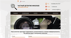 Desktop Screenshot of detective-nikolaev.com