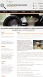 Mobile Screenshot of detective-nikolaev.com