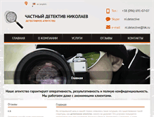 Tablet Screenshot of detective-nikolaev.com